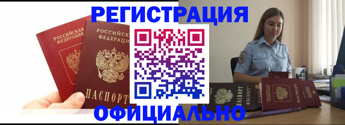 временная регистрация для школы в Чаплыгине