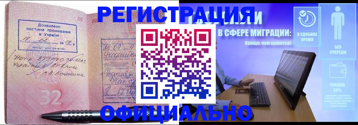 временная регистрация 2025 в Чаплыгине