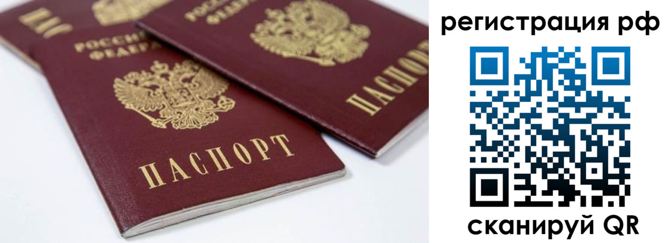 прописка регистрация в Чаплыгине