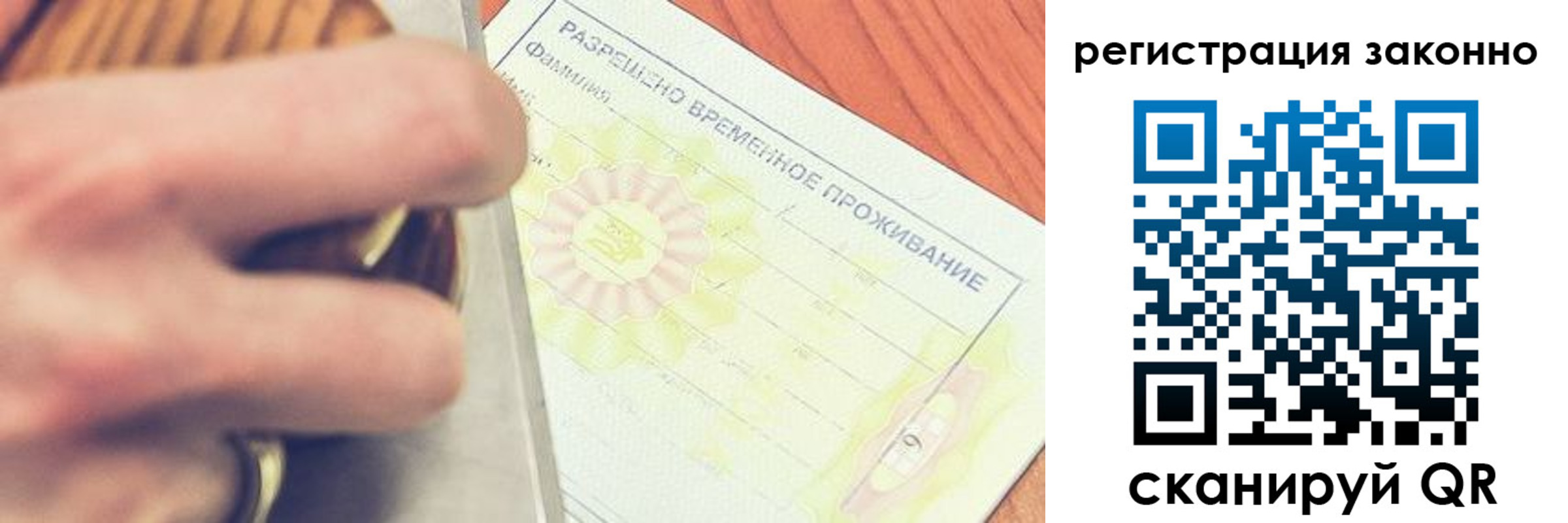 временная регистрация недорого в Чаплыгине