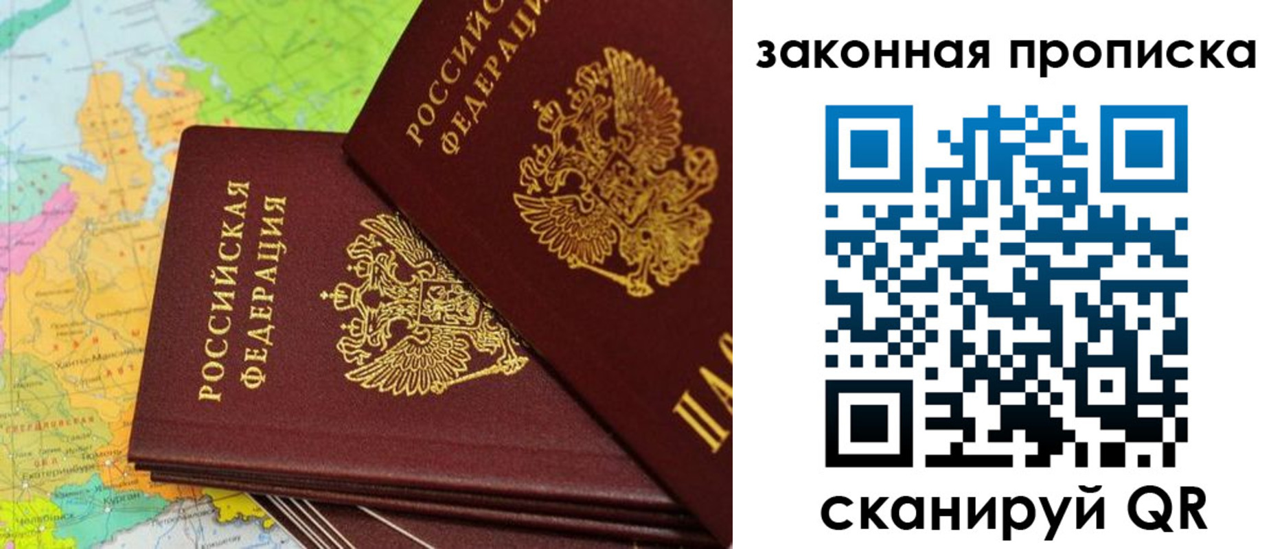 купить прописку в Чаплыгине
