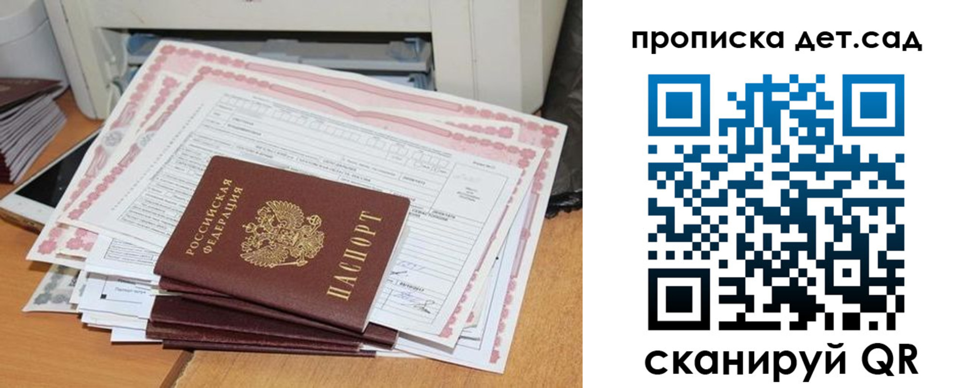 временная регистрация для всех в Чаплыгине