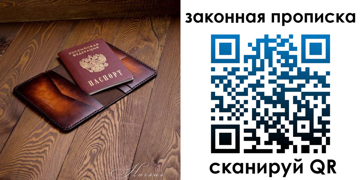 временная регистрация собственник в Чаплыгине
