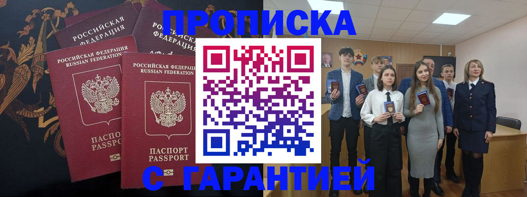 прописка поиск в Чаплыгине
