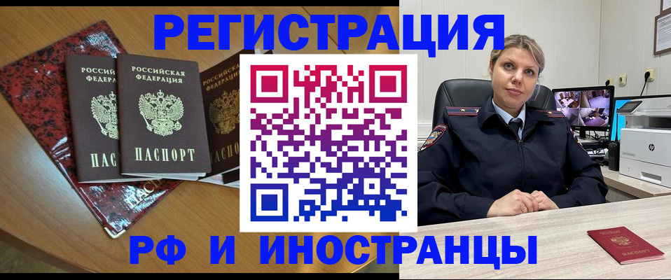 временная регистрация в квартире в Чаплыгине