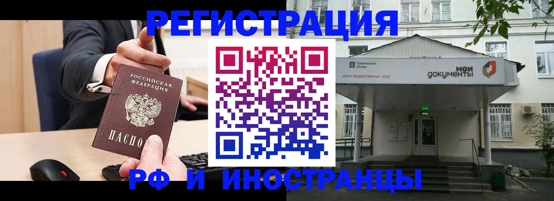 прописка для военкомата в Чаплыгине