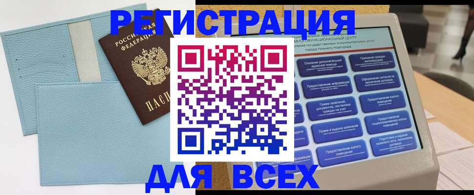 временная регистрация надежно в Чаплыгине