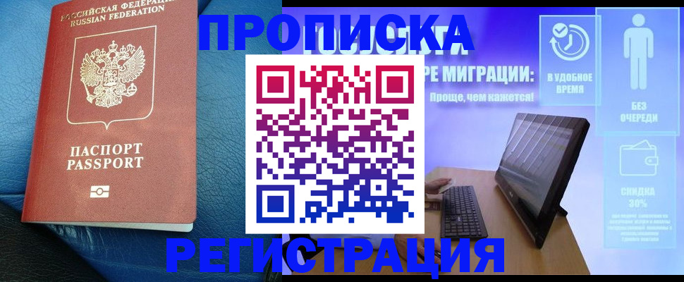 прописка для кредита в Чаплыгине