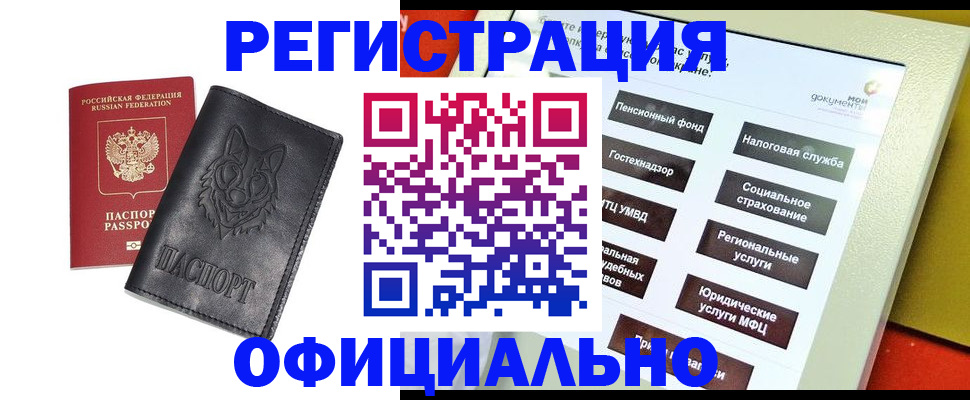 временная регистрация надежно в Чаплыгине