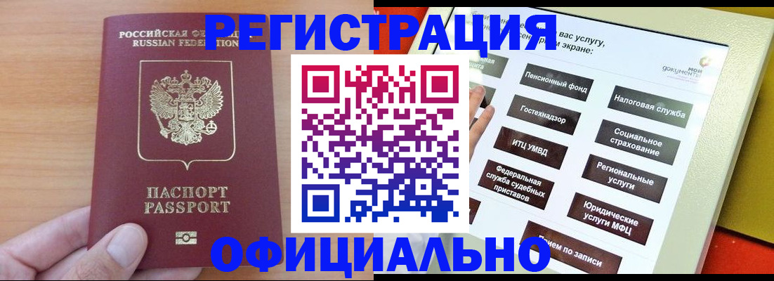 прописка штамп в Чаплыгине